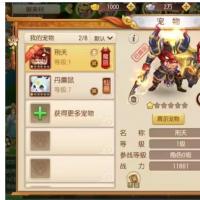 梦幻西游元宝1000
