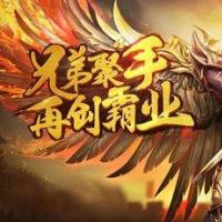 热血传奇元宝·量大优惠1：1.1