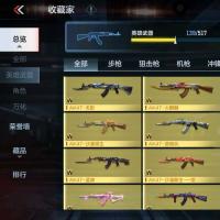 cf手游140把武器 16英雄级 亏本血出