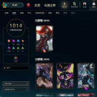 lol游戏皮肤账号出售