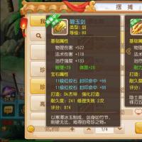 退网了优惠出售自用账号梦幻西游 
