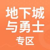 dnf金币出售1：1