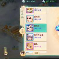 梦幻手游自用游戏账号出售