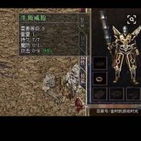 传奇顶级装备牛角戒指出售