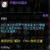 7700矛盾的结晶体=700.00元【在线发货，方便快捷】