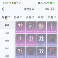 金马，四把满级枪，5车一粉飞机，连体号王者安卓v9，