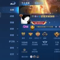 王者荣耀V10 4典藏 34传说 104史诗 可二次