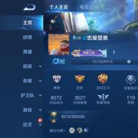 1典藏20传说119英雄184皮肤全天在线秒换绑