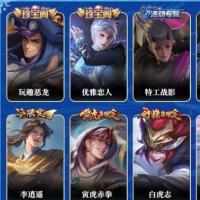 小国标阿古朵历史百星印记 贵族8 皮肤价值:183256 荣耀典藏1 传说皮肤13 史诗皮肤66 英雄120 皮肤251 非凡王者