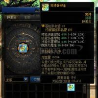 史诗辟邪玉13.2技攻