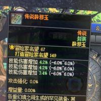未央幻境装备/辟邪玉  传说11.8技功玉3.4+4.2+4.2