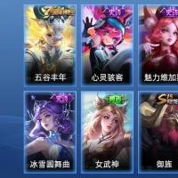  7史诗 65皮肤 97英雄 至尊星耀V