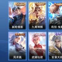  V9 4典藏 2星传说 19传说 125史诗 383皮肤 120英雄 绝世王者