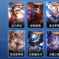 V10 10典藏 90传说 206史诗 565皮肤 124英雄 至尊星耀IV