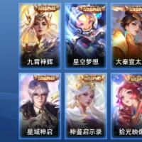  V10 10典藏 42传说 157史诗 451皮肤 124英雄 非凡王者