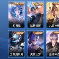 V10 12典藏 70传说 136史诗 427皮肤 124英雄 至尊星耀III