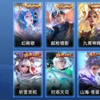 V9 4典藏 3星传说 27传说 120史诗 417皮肤 123英雄 最强王者