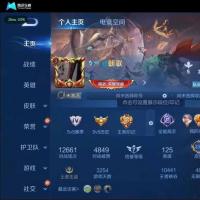  V9 3典藏 37传说 92史诗 336皮肤 124英雄 永恒钻石IV