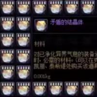 地下城与勇士-矛盾的结晶体 5000个=500.00元