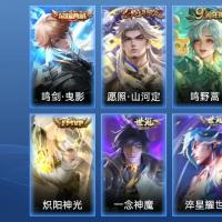 V7 1典藏 13传说 71史诗 258皮肤 122英雄 非凡王者