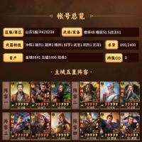 满特技三仙熊烈张飞典藏司马懿/高满红带路费