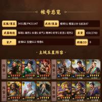 3红典藏SP荀彧,1红典藏SP郭嘉,1红典藏郭嘉,0红典藏张春华,3红典藏SP朱儁,满红典藏关羽,2红典藏SP诸葛亮,1红典藏SP关羽,1红典藏关兴,0红典藏张苞,2红典藏诸葛恪,0红典藏SP吕蒙,0红典藏吕蒙//  满红多，战法多，皮肤多，战功多