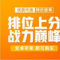   王者70星-王者100星