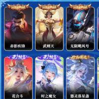 贵族10 荣耀典藏3 无双4 珍品传说3 星元皮肤2 传说皮肤21 史诗皮肤93 皮肤数量344 皮肤价值:255826 天幕1 英雄125 最强王者