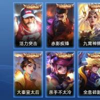  V10 14典藏 60传说 157史诗 472皮肤 124英雄 非凡王者