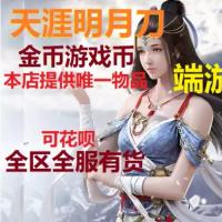 【担保】1,0000游戏币/商品单价：1元=28.6 游戏币-担保