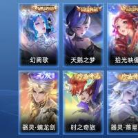 V10 3典藏 2星传说 41传说 142史诗 377皮肤 124英雄 传奇王者