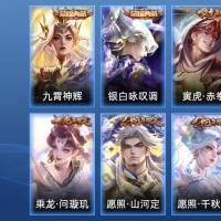  V8 2典藏 33传说 113史诗 350皮肤 123英雄 最强王者