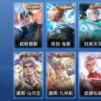  V8 2典藏 19传说 112史诗 373皮肤 123英雄 绝世王者