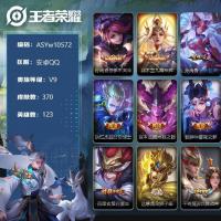   V9 2典藏 4星传说 38传说 114史诗 370皮肤 122英雄 至尊星耀V