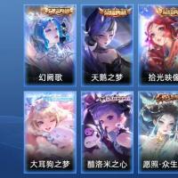 V7 3典藏 4传说 53史诗 181皮肤 121英雄 至圣王者