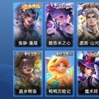  V6 4传说 17史诗 54皮肤 64英雄 至尊星耀III