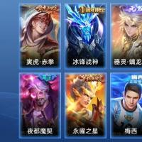  V8 1典藏 26传说 65史诗 259皮肤 123英雄 最强王者