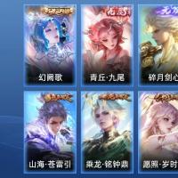 V9 1典藏 54传说 120史诗 437皮肤 124英雄 永恒钻石II