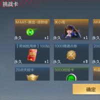 职业，青铜–抢圣sss