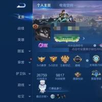  V9 2典藏 1星传说 18传说 81史诗 333皮肤 125英雄 至尊星耀V