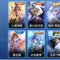   V8 2典藏 19传说 90史诗 306皮肤 121英雄 最强王者