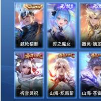   V8 1典藏 1星传说 20传说 53史诗 250皮肤 123英雄 至尊星耀I