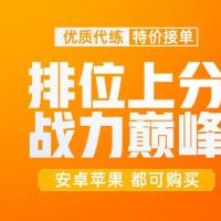  王者1星-王者60星