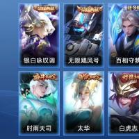 V8 2典藏 21传说 119史诗 334皮肤 123英雄 永恒钻石II