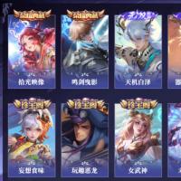 【省标4】 贵族8 荣耀典藏2 无双4 珍品传说2 星传说2 传说皮肤44 星元套装16 史诗皮肤99 发育路41段 皮肤数量325 皮肤价值:280132 天幕1 英雄127 非凡王者 总场次9483