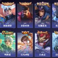 【省标盘古】 贵族8 荣耀典藏2 星传说2 传说皮肤13 星元套装10 史诗皮肤63 打野19段 皮肤数量236 皮肤价值:197006 天幕1 英雄127 永恒钻石I 总场次4858